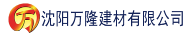 沈阳日本香蕉在线播放建材有限公司_沈阳轻质石膏厂家抹灰_沈阳石膏自流平生产厂家_沈阳砌筑砂浆厂家